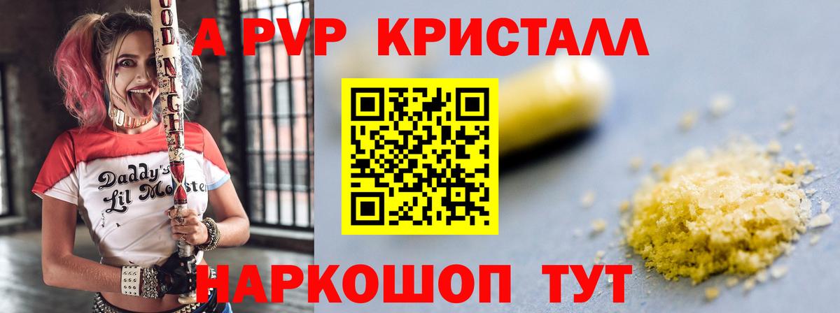 A-PVP мука Лангепас