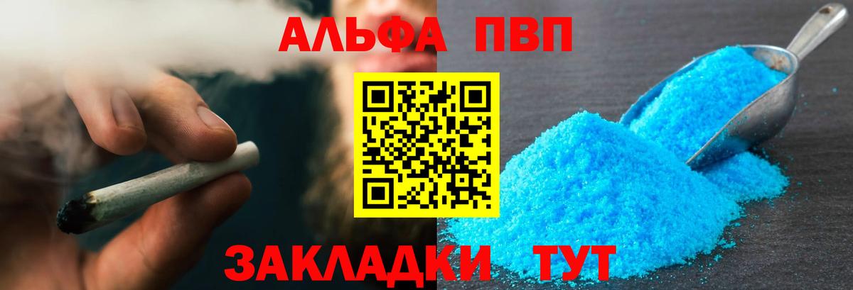 APVP Соль  купить наркотики цена  APVP крисы CK  Лангепас  Alfa_PVP СК  Вход с VPN 