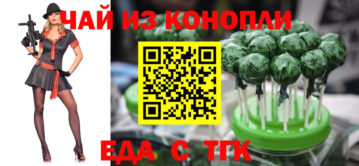 Лангепас  Печенье с ТГК конопля  Вход с VPN 