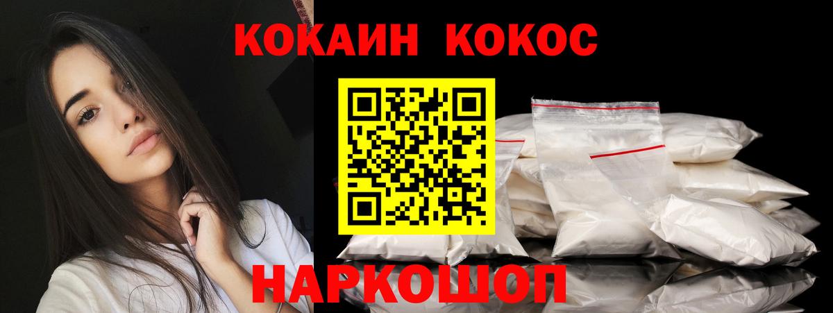 COCAIN Columbia Лангепас