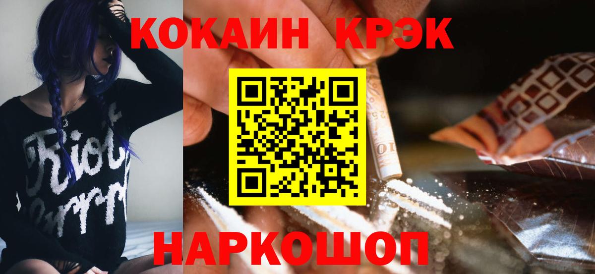 Лангепас  Кокаин  Вход с VPN  Cocaine Fish Scale 