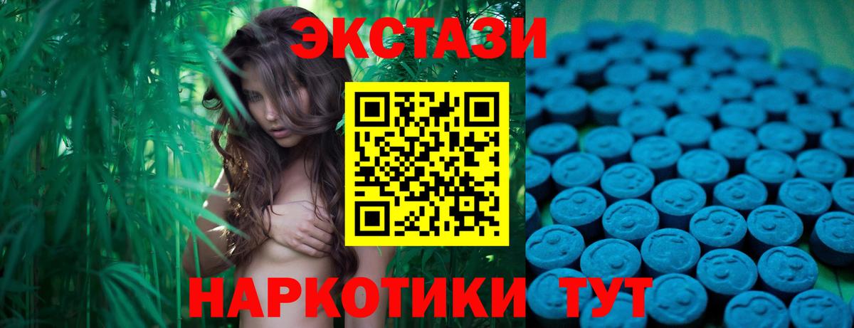 Лангепас  Ecstasy MDMA  Вход с VPN 
