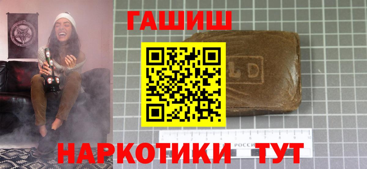 где купить наркоту  ГАШИШ Cannabis  Вход с VPN  ГАШ AMNESIA HAZE  Лангепас 