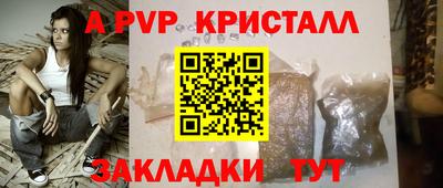 apvp Жуковский