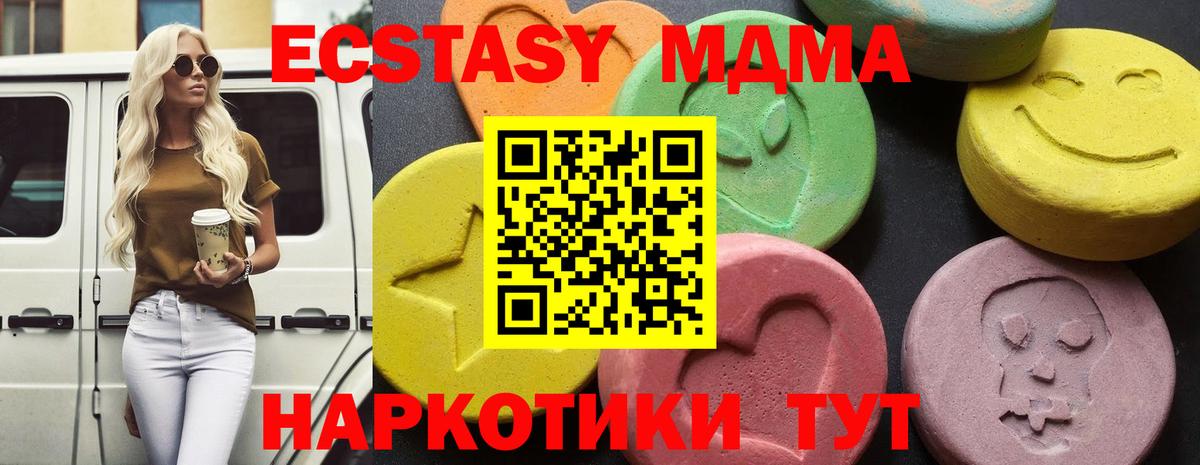 МДМА VHQ  МДМА кристаллы  Лангепас  Вход с VPN 