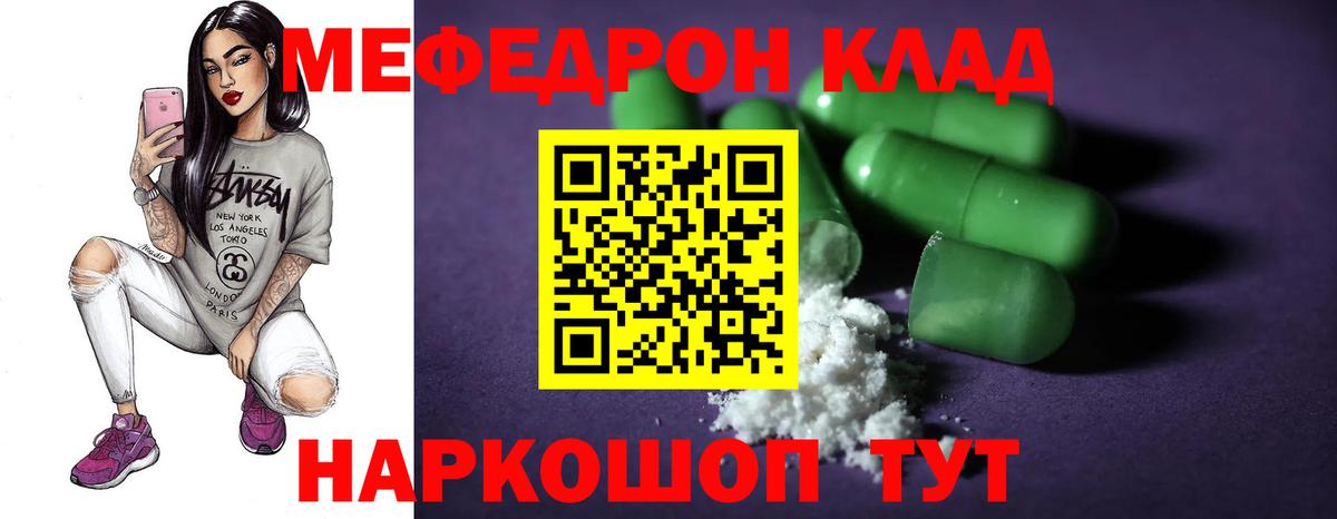 Меф кристаллы Лангепас