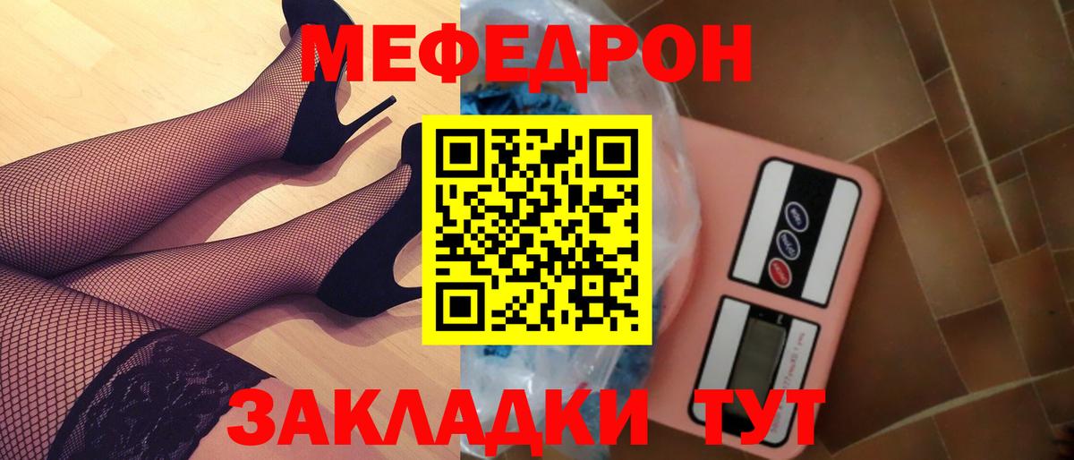 МЕФ  Вход с VPN  Мефедрон мука  МЕФ  Лангепас  МЕФ кристаллы 
