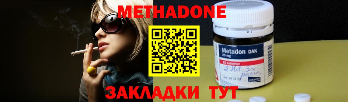 ОМГ ОМГ маркетплейс  Метадон VHQ  Вход с VPN  Лангепас 