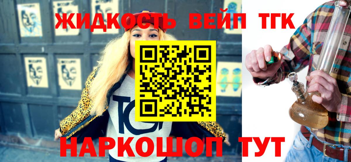 Дистиллят ТГК THC oil Лангепас