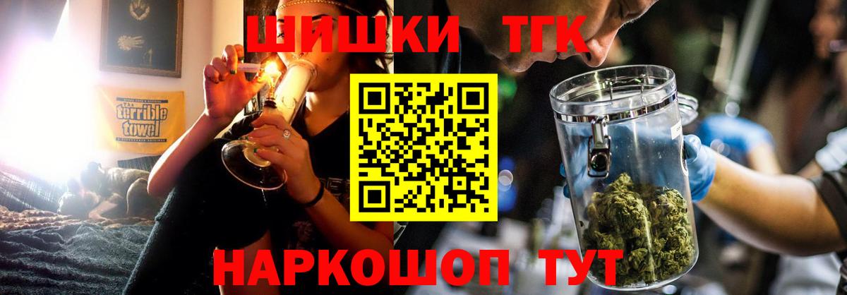 Бошки Шишки Ganja Лангепас